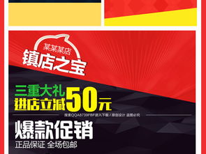 淘寶天貓扁平主圖直通車促銷PSD模板 日用百貨銷售利器