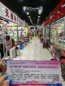 全國推廣進(jìn)行中 2019第5屆廣州國際日用百貨及消費(fèi)品展覽會引領(lǐng)行業(yè)新趨勢